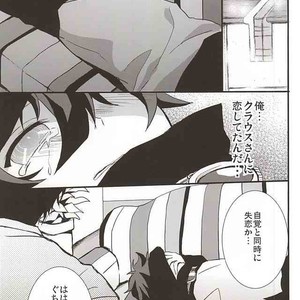 [Kedoki (Mahigi)] Joushi to Boku no Renai Jijou – Kekkai Sensen dj [JP] – Gay Comics image 005.jpg