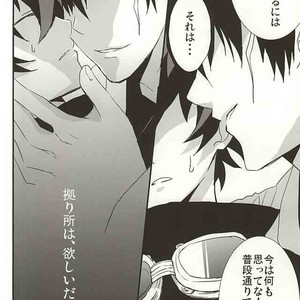 [Kedoki (Mahigi)] Joushi to Boku no Renai Jijou – Kekkai Sensen dj [JP] – Gay Comics image 008.jpg