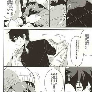 [Kedoki (Mahigi)] Joushi to Boku no Renai Jijou – Kekkai Sensen dj [JP] – Gay Comics image 012.jpg