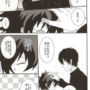 [Kedoki (Mahigi)] Joushi to Boku no Renai Jijou – Kekkai Sensen dj [JP] – Gay Comics image 017.jpg