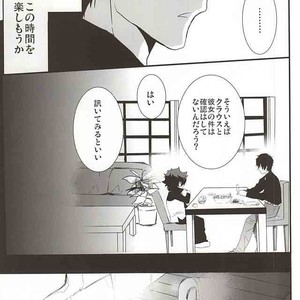 [Kedoki (Mahigi)] Joushi to Boku no Renai Jijou – Kekkai Sensen dj [JP] – Gay Comics image 019.jpg