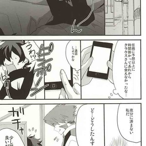 [Kedoki (Mahigi)] Joushi to Boku no Renai Jijou – Kekkai Sensen dj [JP] – Gay Comics image 023.jpg