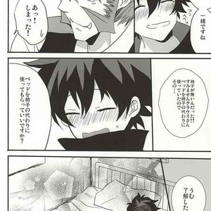 [Kedoki (Mahigi)] Joushi to Boku no Renai Jijou – Kekkai Sensen dj [JP] – Gay Comics image 024.jpg