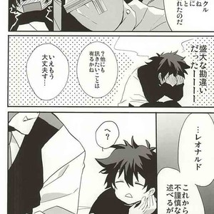 [Kedoki (Mahigi)] Joushi to Boku no Renai Jijou – Kekkai Sensen dj [JP] – Gay Comics image 026.jpg