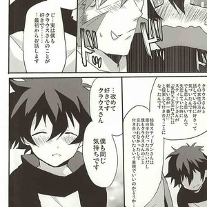 [Kedoki (Mahigi)] Joushi to Boku no Renai Jijou – Kekkai Sensen dj [JP] – Gay Comics image 028.jpg
