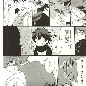 [Kedoki (Mahigi)] Joushi to Boku no Renai Jijou – Kekkai Sensen dj [JP] – Gay Comics image 032.jpg