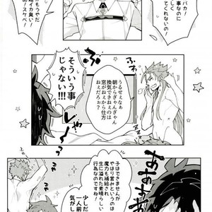 [C2.inc , in-K (Chako Nediwo , Taro)] Ojikito! – Fate/ Grand Order dj [JP] – Gay Comics image 013.jpg
