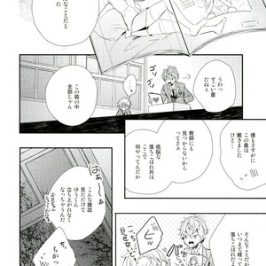 [Maicca (Mochi)] Ore ga Sekinin Toru Kara ne – Ensemble Stars! dj [JP] – Gay Comics image 008.jpg