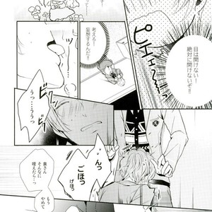 [Maicca (Mochi)] Ore ga Sekinin Toru Kara ne – Ensemble Stars! dj [JP] – Gay Comics image 016.jpg