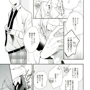 [Maicca (Mochi)] Ore ga Sekinin Toru Kara ne – Ensemble Stars! dj [JP] – Gay Comics image 033.jpg