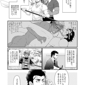 [Souma] UNTAMED After [JP] – Gay Comics image 003.jpg