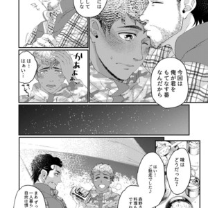 [Souma] UNTAMED After [JP] – Gay Comics image 005.jpg