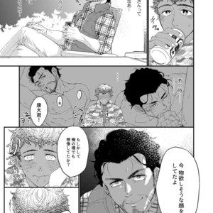 [Souma] UNTAMED After [JP] – Gay Comics image 006.jpg