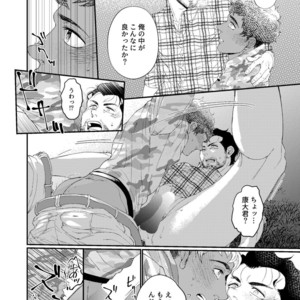 [Souma] UNTAMED After [JP] – Gay Comics image 011.jpg