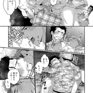 [Souma] UNTAMED After [JP] – Gay Comics image 012.jpg