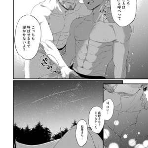 [Souma] UNTAMED After [JP] – Gay Comics image 019.jpg