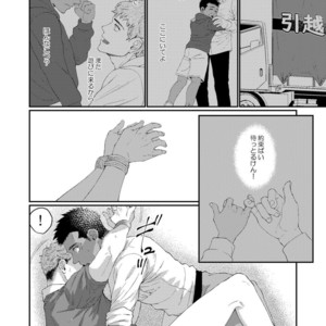 [Souma] UNTAMED After [JP] – Gay Comics image 029.jpg