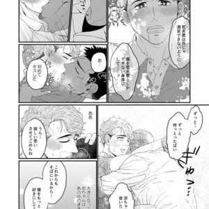 [Souma] UNTAMED After [JP] – Gay Comics image 031.jpg