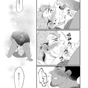 [Souma] UNTAMED After [JP] – Gay Comics image 035.jpg