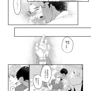 [Souma] UNTAMED After [JP] – Gay Comics image 036.jpg
