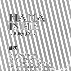 [Karaage of the Year (Karaage Muchio)] Mama is Me – Ensemble Stars! dj [JP] – Gay Comics image 004.jpg