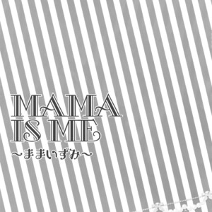 [Karaage of the Year (Karaage Muchio)] Mama is Me – Ensemble Stars! dj [JP] – Gay Comics image 024.jpg