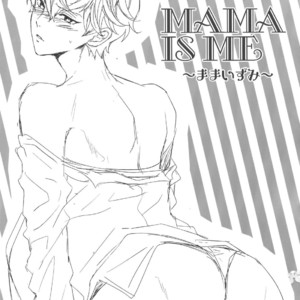 [Karaage of the Year (Karaage Muchio)] Mama is Me – Ensemble Stars! dj [JP] – Gay Comics image 032.jpg