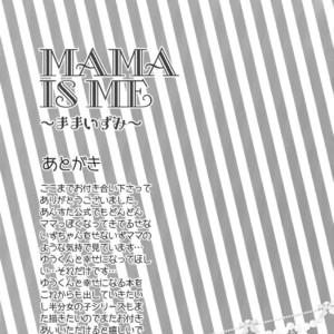 [Karaage of the Year (Karaage Muchio)] Mama is Me – Ensemble Stars! dj [JP] – Gay Comics image 052.jpg