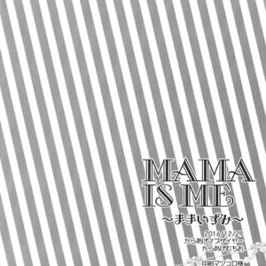 [Karaage of the Year (Karaage Muchio)] Mama is Me – Ensemble Stars! dj [JP] – Gay Comics image 053.jpg