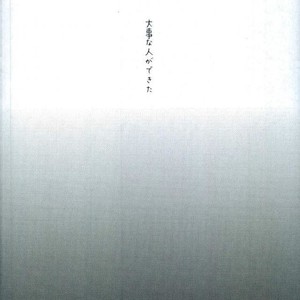 [Arubino no Touru-hatsu (Karasumaru)] Ajisai Sateraito – Fate/ Grand Order dj [JP] – Gay Comics image 002.jpg