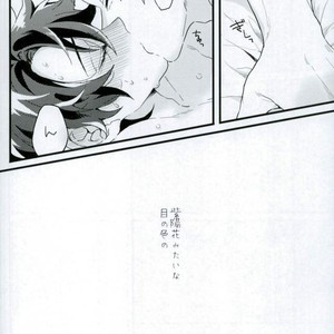 [Arubino no Touru-hatsu (Karasumaru)] Ajisai Sateraito – Fate/ Grand Order dj [JP] – Gay Comics image 004.jpg
