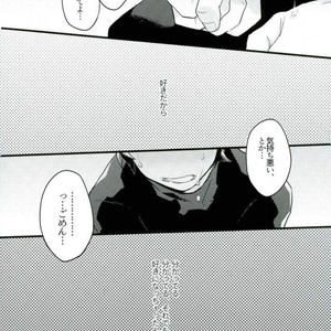 [Arubino no Touru-hatsu (Karasumaru)] Ajisai Sateraito – Fate/ Grand Order dj [JP] – Gay Comics image 009.jpg