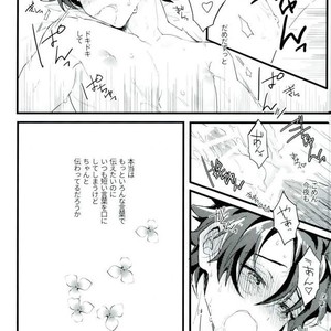 [Arubino no Touru-hatsu (Karasumaru)] Ajisai Sateraito – Fate/ Grand Order dj [JP] – Gay Comics image 022.jpg