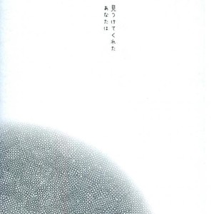 [Arubino no Touru-hatsu (Karasumaru)] Ajisai Sateraito – Fate/ Grand Order dj [JP] – Gay Comics image 024.jpg