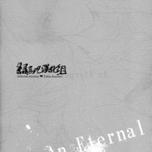 [Molding (yoshimura)] An Eternal Theme – Kuroko no Basuke dj [Eng] – Gay Comics image 003.jpg