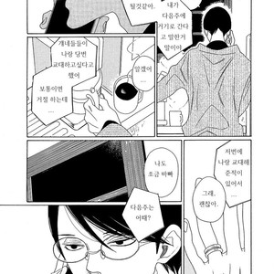 [Nakamura Asumiko] Blanc (update c.3) [kr] – Gay Comics image 004.jpg