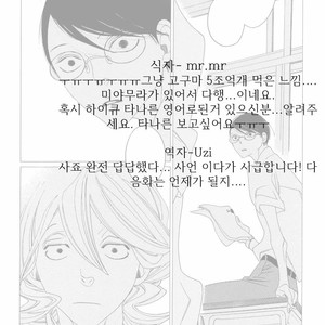 [Nakamura Asumiko] Blanc (update c.3) [kr] – Gay Comics image 069.jpg