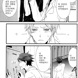 [Shonen high-gee] Konna koto suru no mo kyou de saigo – Haikyuu!! dj [kr] – Gay Comics image 005.jpg