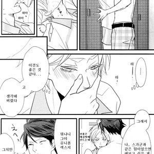 [Shonen high-gee] Konna koto suru no mo kyou de saigo – Haikyuu!! dj [kr] – Gay Comics image 010.jpg