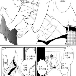 [Shonen high-gee] Konna koto suru no mo kyou de saigo – Haikyuu!! dj [kr] – Gay Comics image 016.jpg