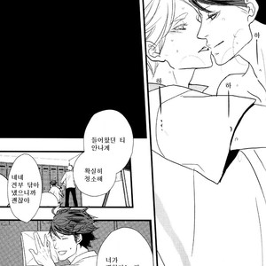 [Shonen high-gee] Konna koto suru no mo kyou de saigo – Haikyuu!! dj [kr] – Gay Comics image 021.jpg