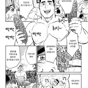[BIG GYM (Fujimoto Gou, Toriki Kuuya)] Okinawa Slave Island 10 [kr] – Gay Comics image 015.jpg