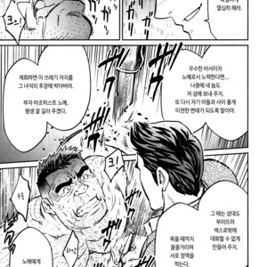 [BIG GYM (Fujimoto Gou, Toriki Kuuya)] Okinawa Slave Island 10 [kr] – Gay Comics image 022.jpg
