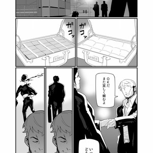 [Maraparte (Kojima Shoutarou)] KILL & SEX [JP] – Gay Comics image 004.jpg