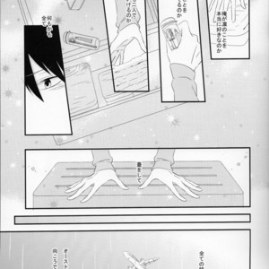 [NANOKA (Miura)] Free! dj – Sayonara, Bokura no Hatsukoi [JP] – Gay Comics image 012.jpg
