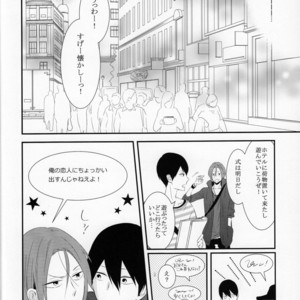 [NANOKA (Miura)] Free! dj – Sayonara, Bokura no Hatsukoi [JP] – Gay Comics image 015.jpg