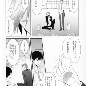 [NANOKA (Miura)] Free! dj – Sayonara, Bokura no Hatsukoi [JP] – Gay Comics image 027.jpg