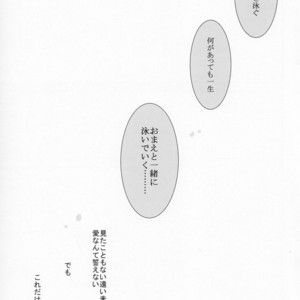 [NANOKA (Miura)] Free! dj – Sayonara, Bokura no Hatsukoi [JP] – Gay Comics image 036.jpg