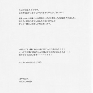 [NANOKA (Miura)] Free! dj – Sayonara, Bokura no Hatsukoi [JP] – Gay Comics image 042.jpg