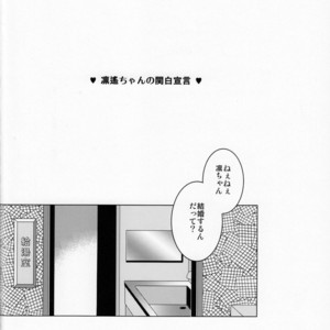 [NANOKA (Miura)] Free! dj – Sayonara, Bokura no Hatsukoi [JP] – Gay Comics image 043.jpg